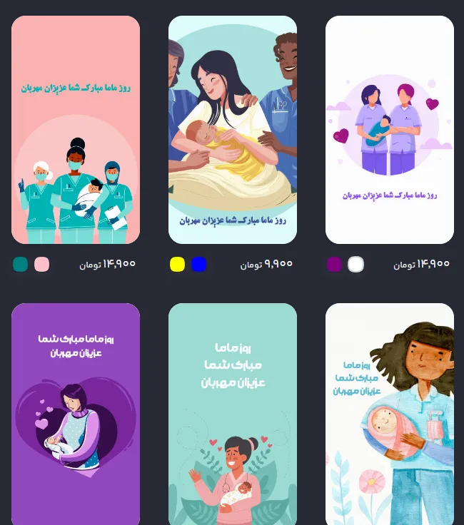 طراحی پست و استوری برای روز جهانی ماما